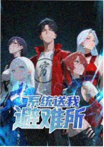 五五影视奇幻日常动漫妖怪事务所海报